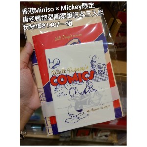 香港Miniso x Mickey限定 唐老鴨 造型圖案筆記本三入組